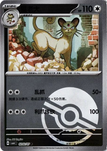Persian Gem Pack Vol. 6 02-02/07 Vorderseite